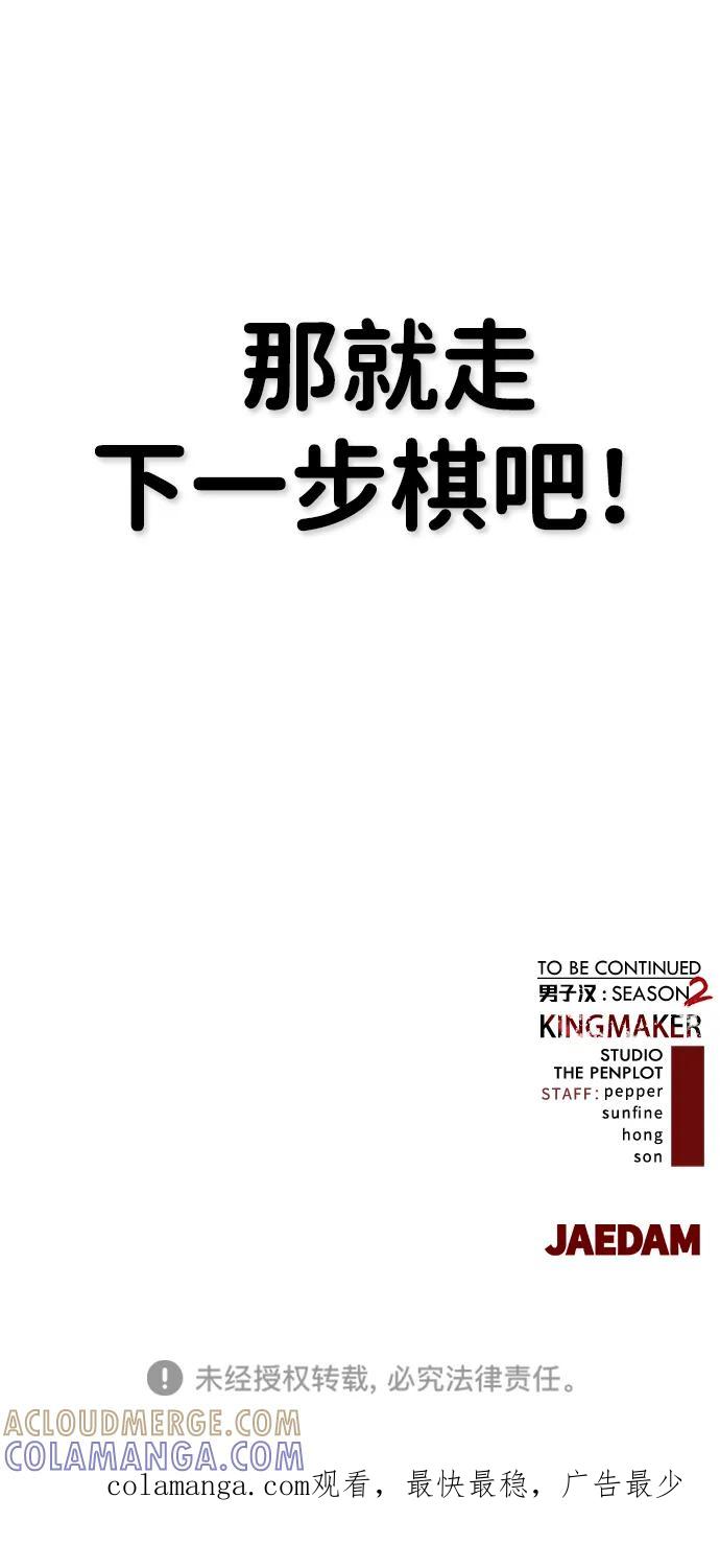 男子汉 - 第2季 第12话 - 第79张图