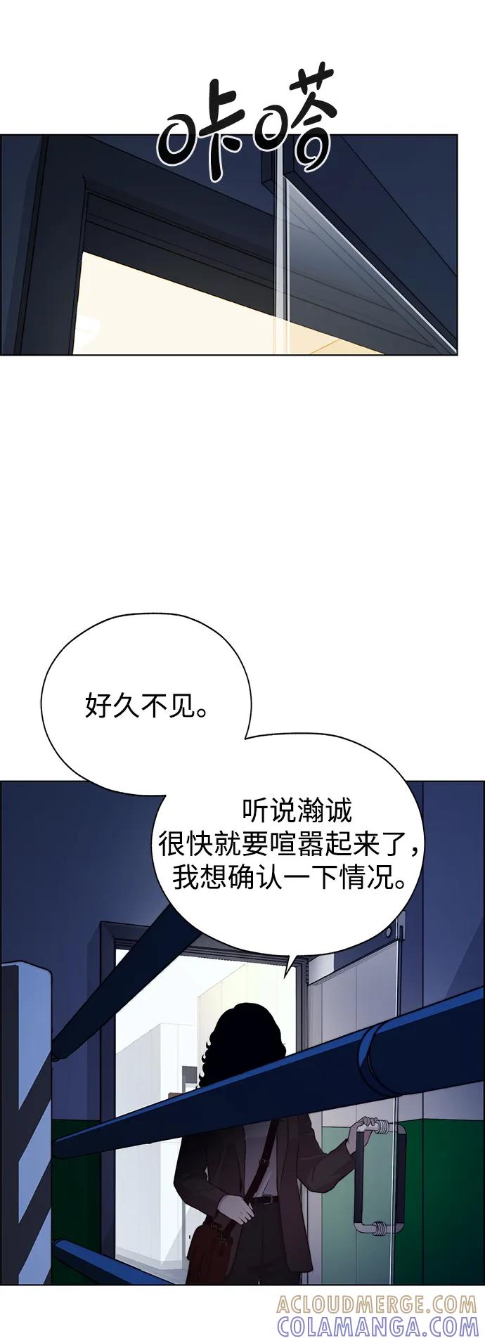 男子汉 - 第2季 第12话 - 第76张图