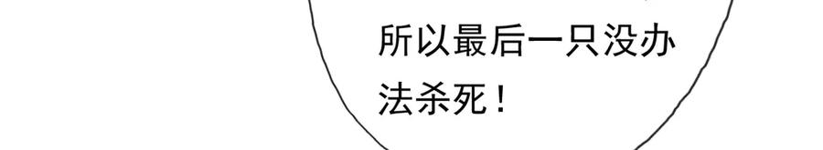我可以无限顿悟 第218话 以牙还牙 第65页