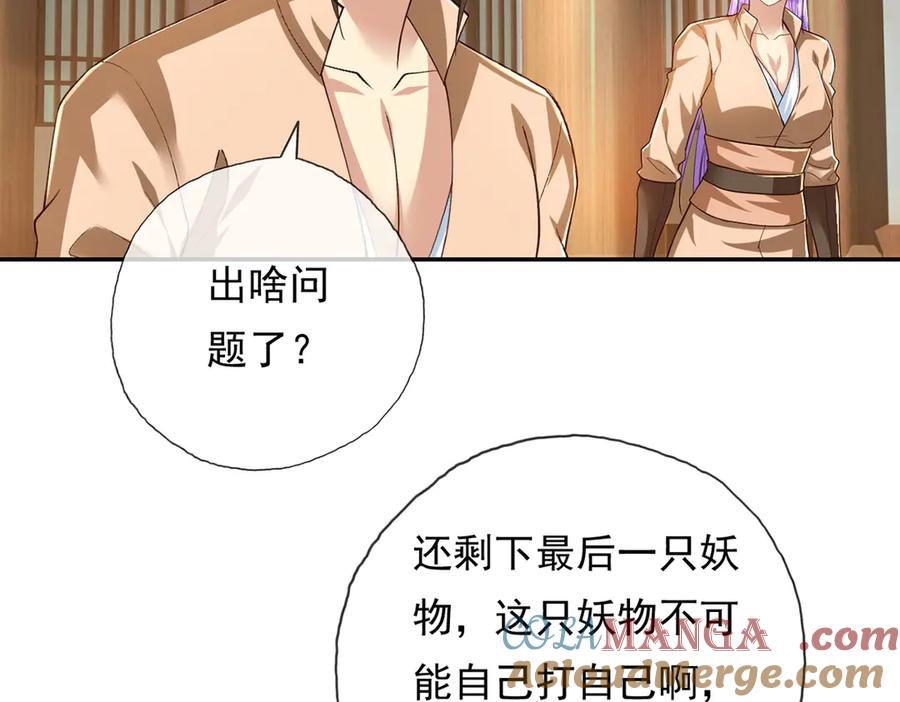 我可以无限顿悟 第218话 以牙还牙 第64页