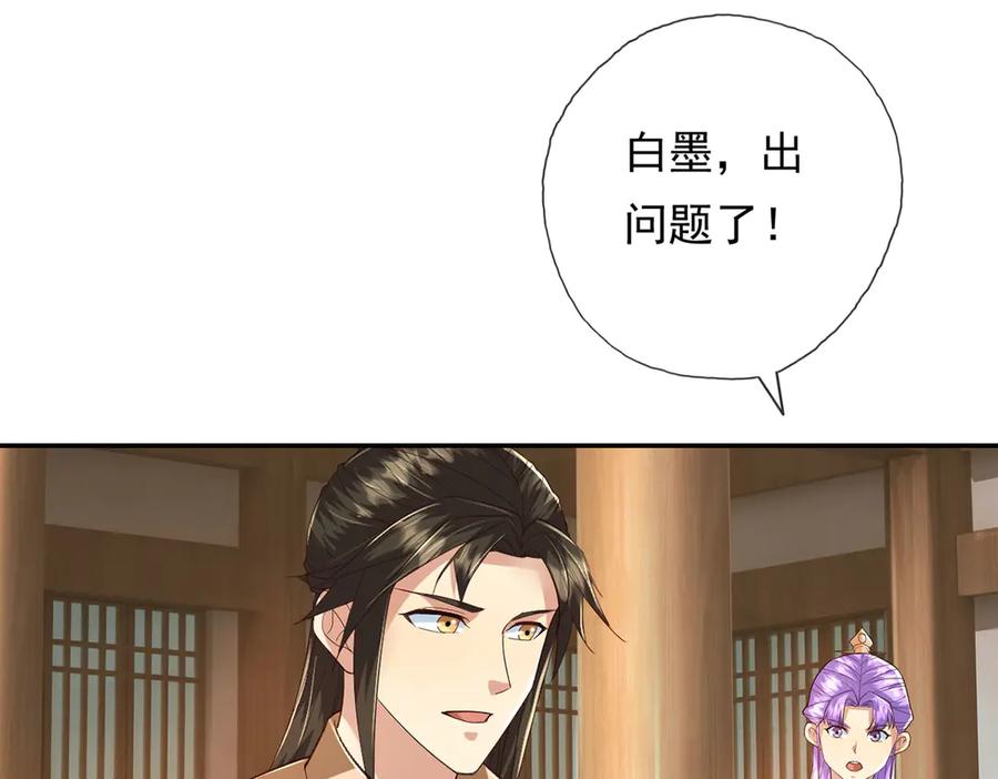 我可以无限顿悟 第218话 以牙还牙 第63页