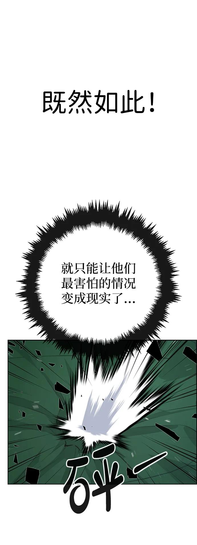 男子汉 - 第2季 第12话 - 第74张图