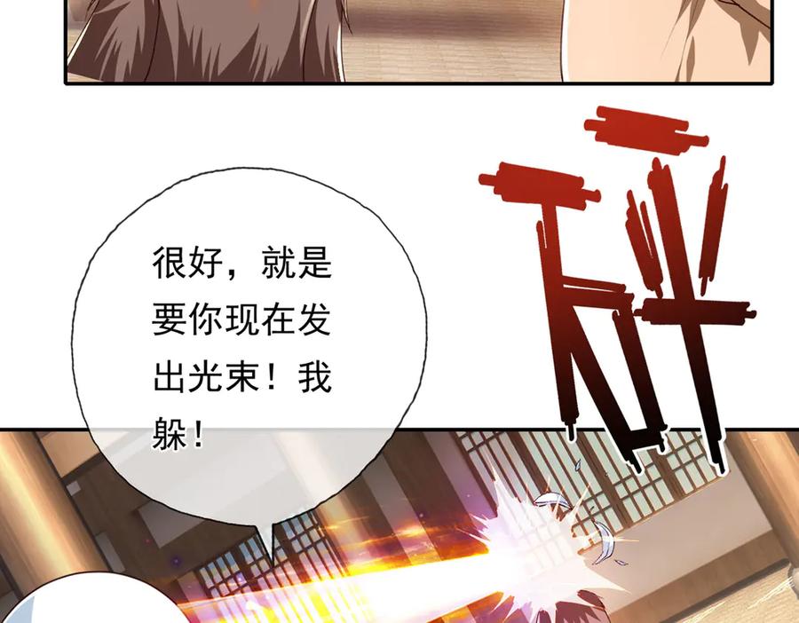 我可以无限顿悟 第218话 以牙还牙 第56页