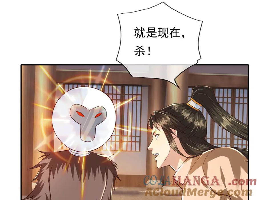 我可以无限顿悟 第218话 以牙还牙 第55页