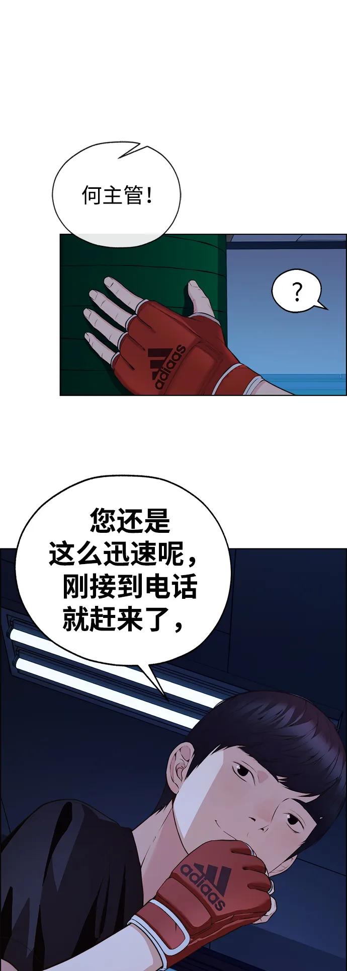 男子汉 - 第2季 第12话 - 第77张图