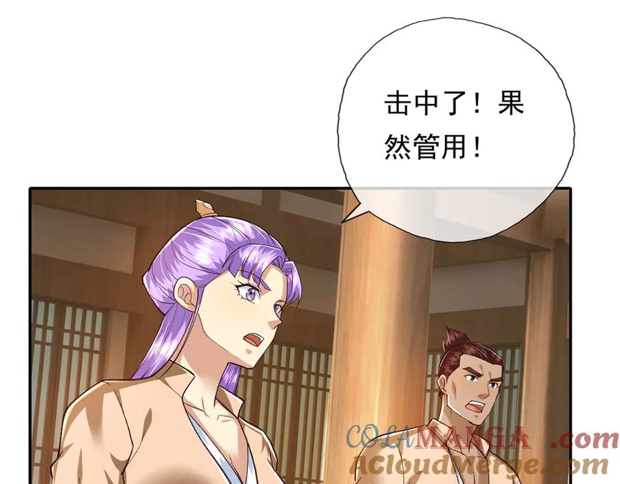我可以无限顿悟 第218话 以牙还牙 第58页