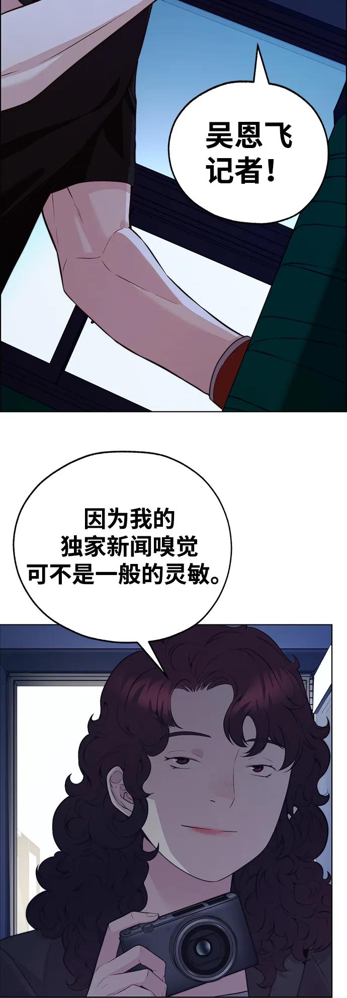 男子汉 - 第2季 第12话 - 第78张图