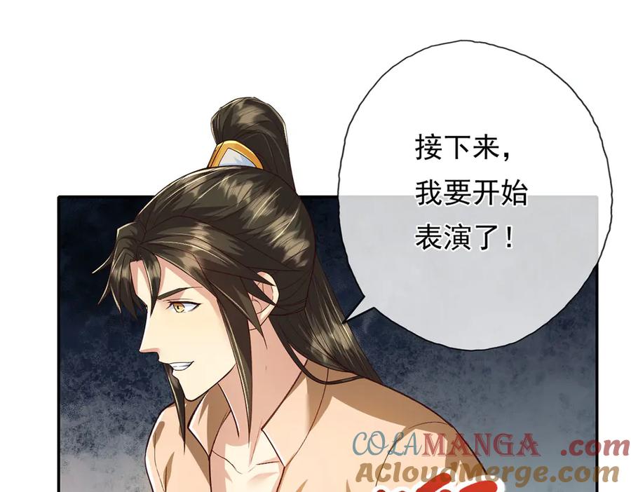 我可以无限顿悟 第218话 以牙还牙 第52页
