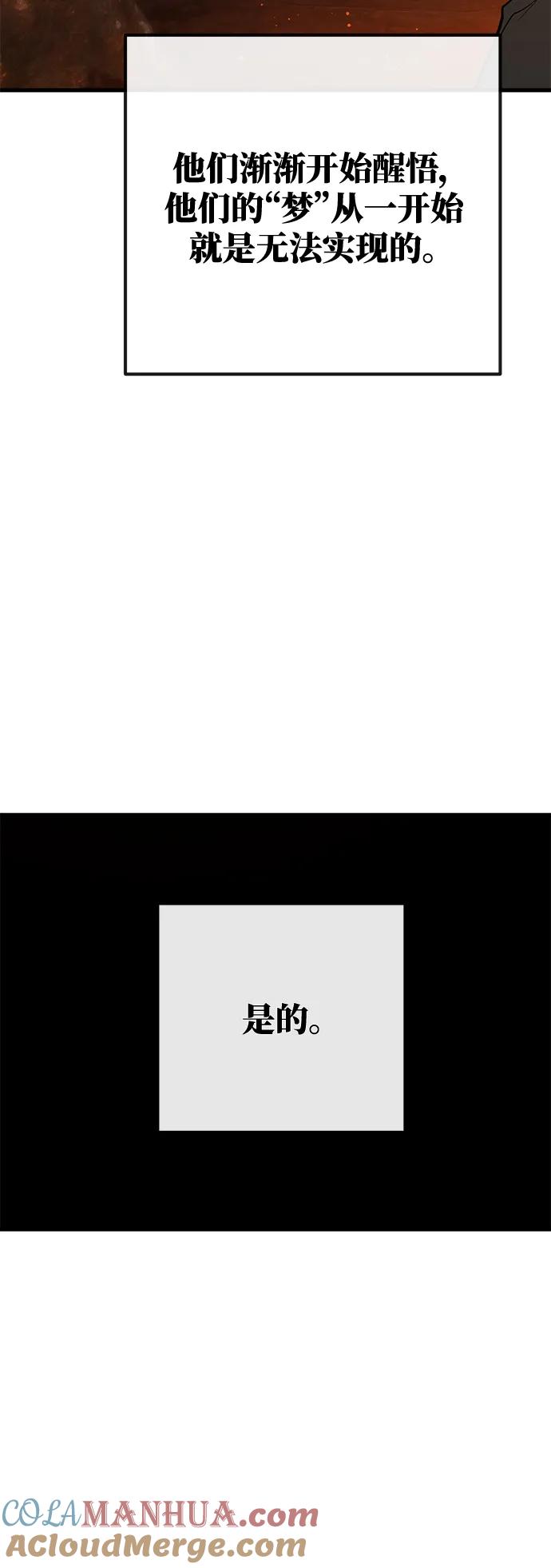 游戏最强搅局者 [第22话] 矿山奴隶的眼泪 第7页