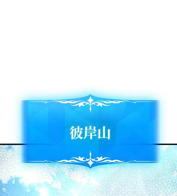 游戏最强搅局者 [第22话] 矿山奴隶的眼泪 第2页