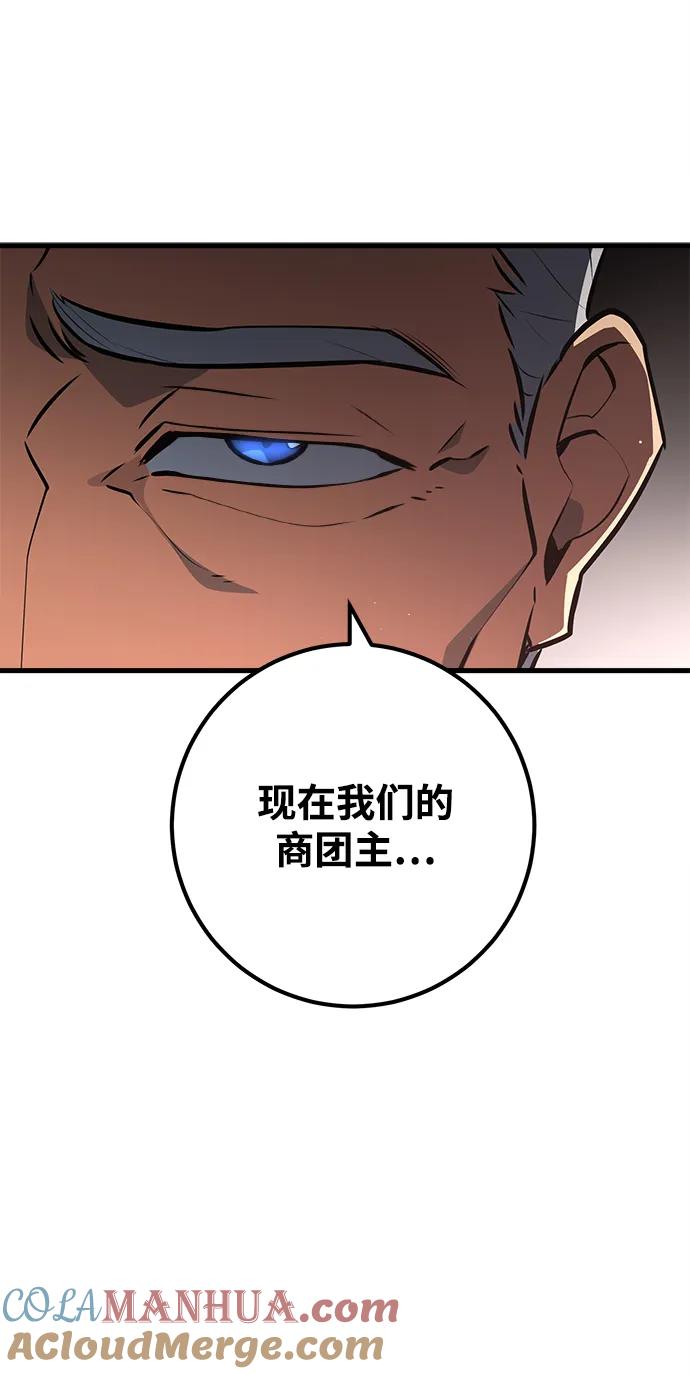 游戏最强搅局者 [第23话] 煽情剧好难（1） 第43页