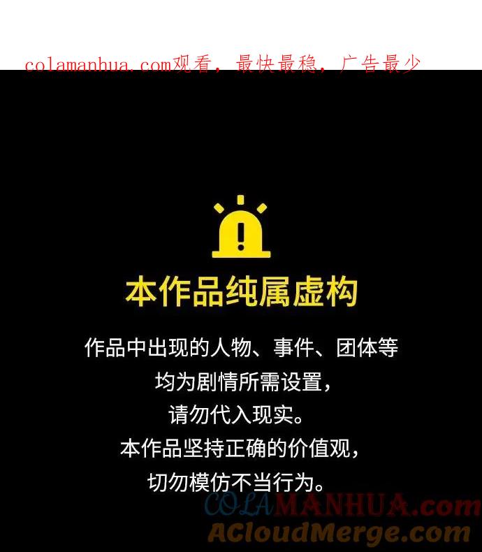 游戏最强搅局者 [第23话] 煽情剧好难（1） 第1页