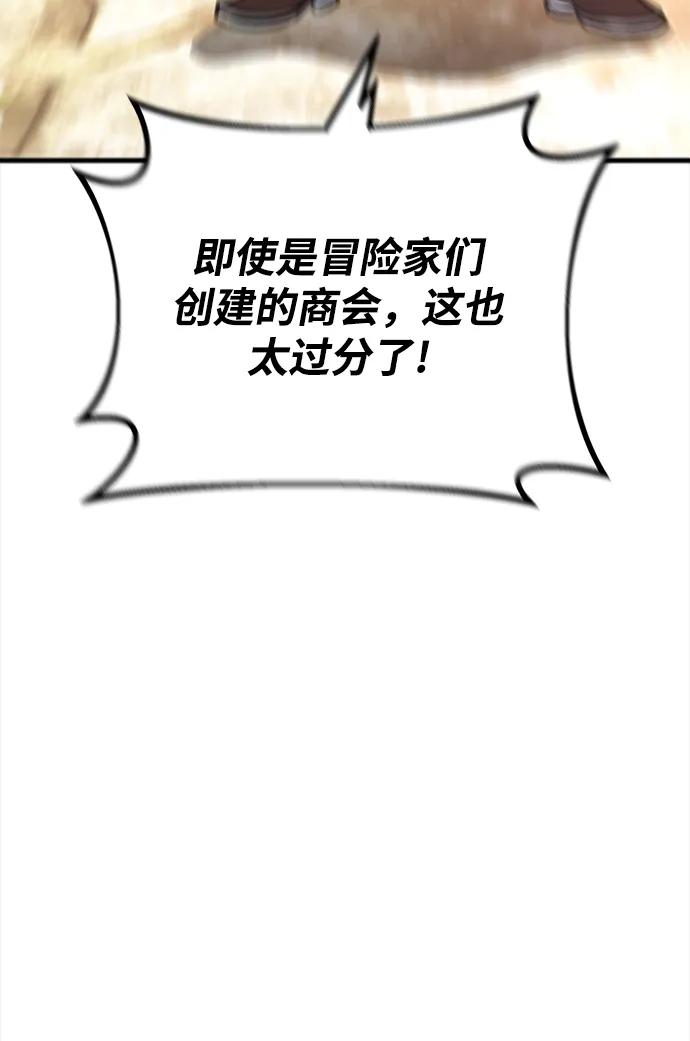 游戏最强搅局者 [第23话] 煽情剧好难（1） 第39页