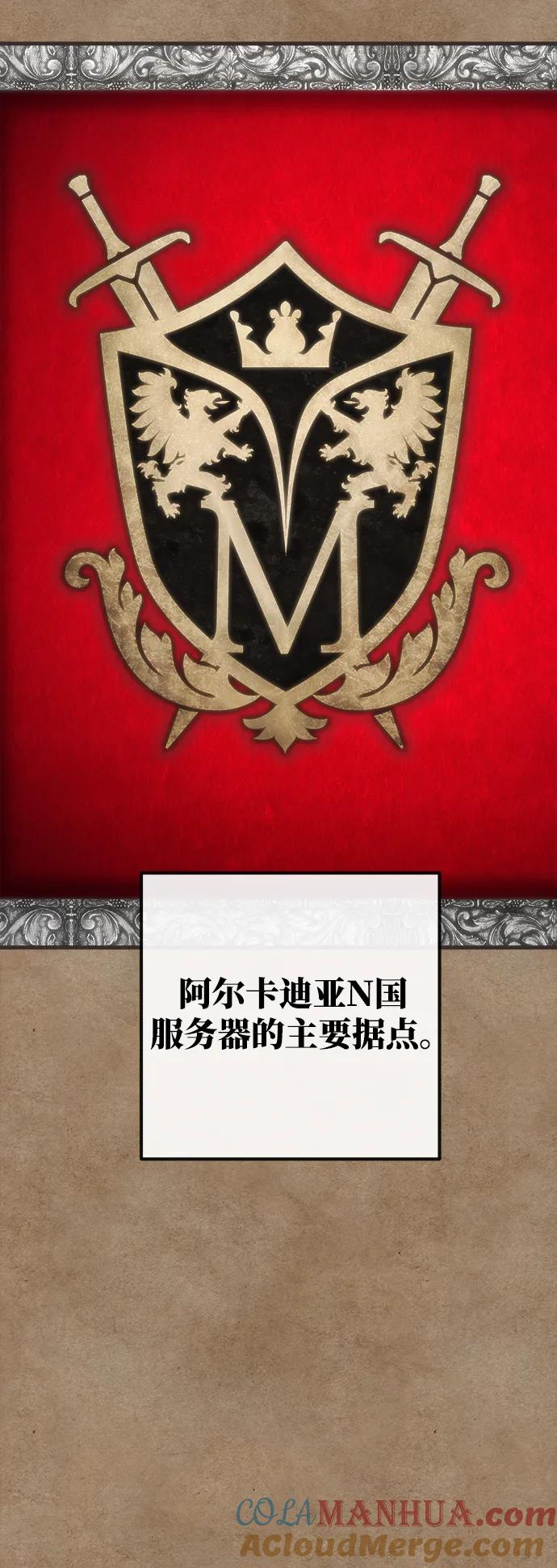 游戏最强搅局者 [第23话] 煽情剧好难（1） 第31页