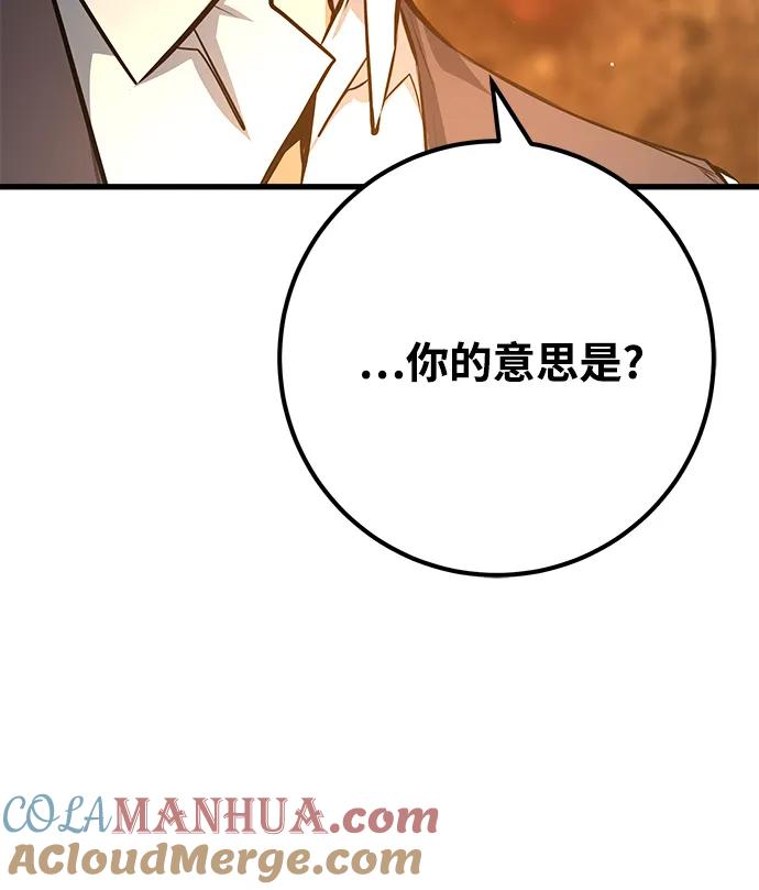 游戏最强搅局者 [第23话] 煽情剧好难（1） 第70页