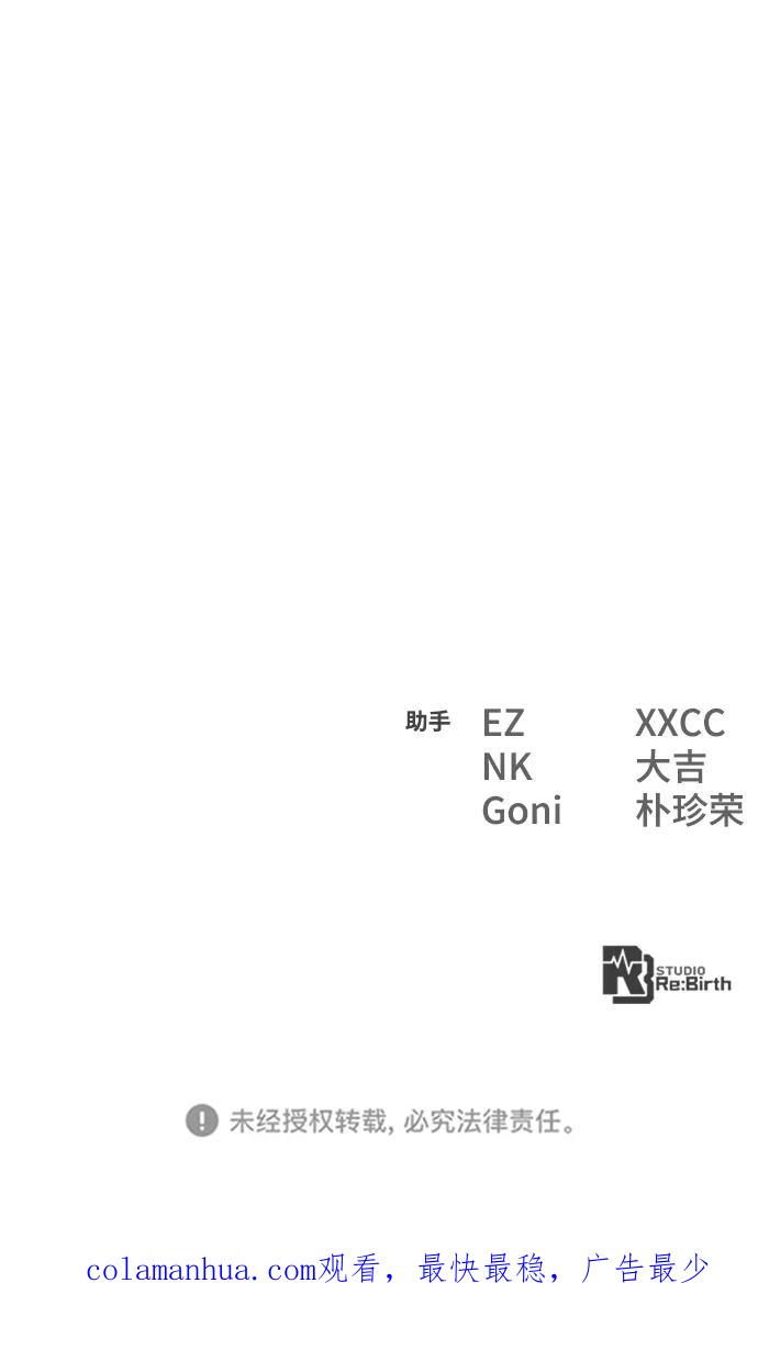 游戏最强搅局者 [第23话] 煽情剧好难（1） 第96页
