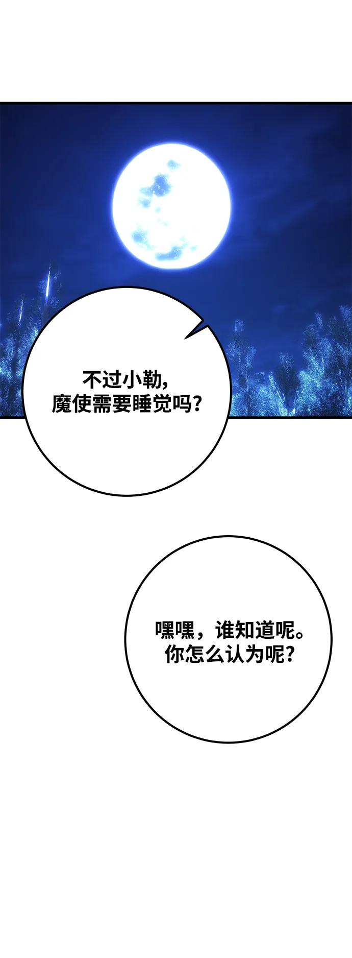 游戏最强搅局者 [第23话] 煽情剧好难（1） 第29页