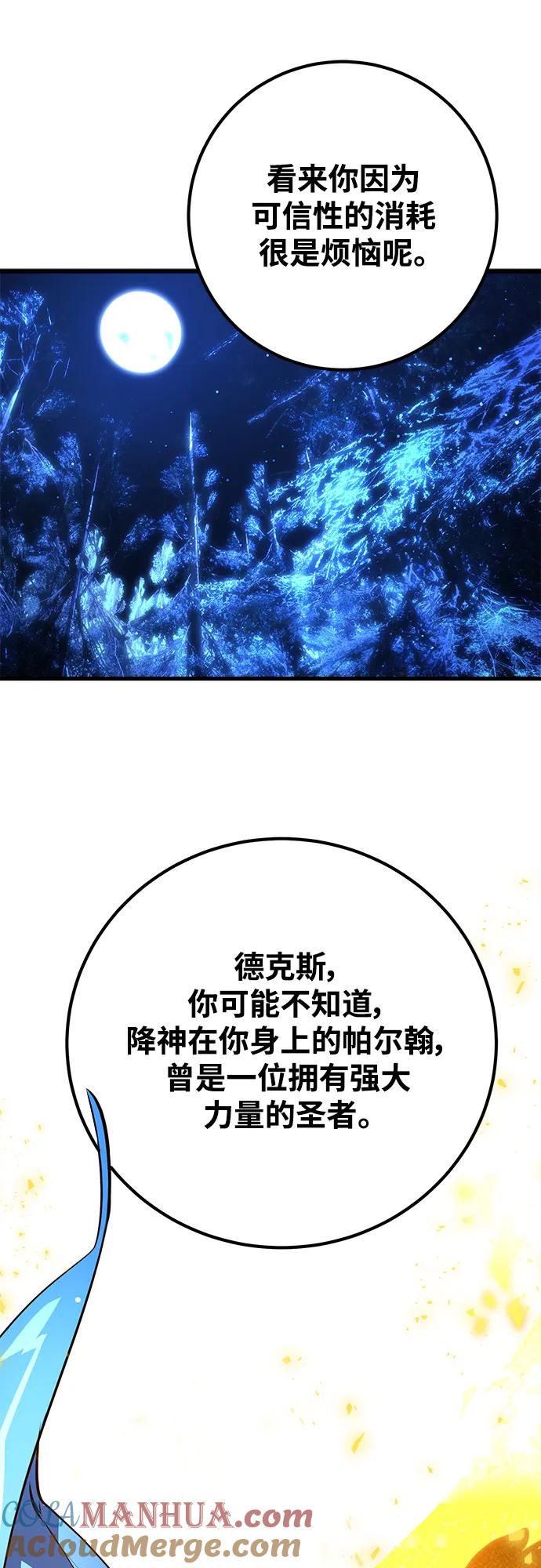 游戏最强搅局者 [第23话] 煽情剧好难（1） 第22页