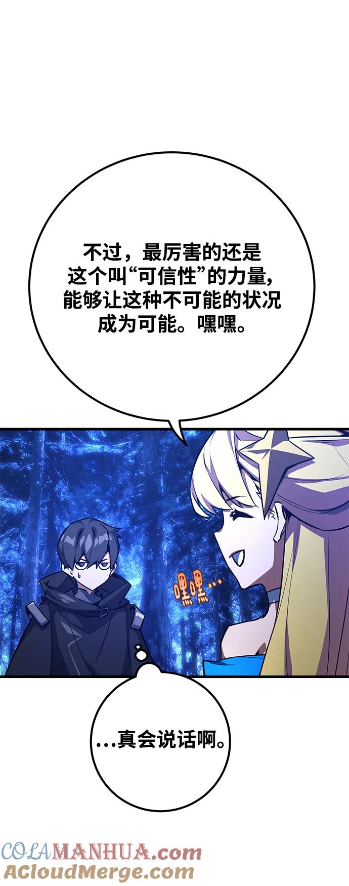 游戏最强搅局者 [第23话] 煽情剧好难（1） 第25页