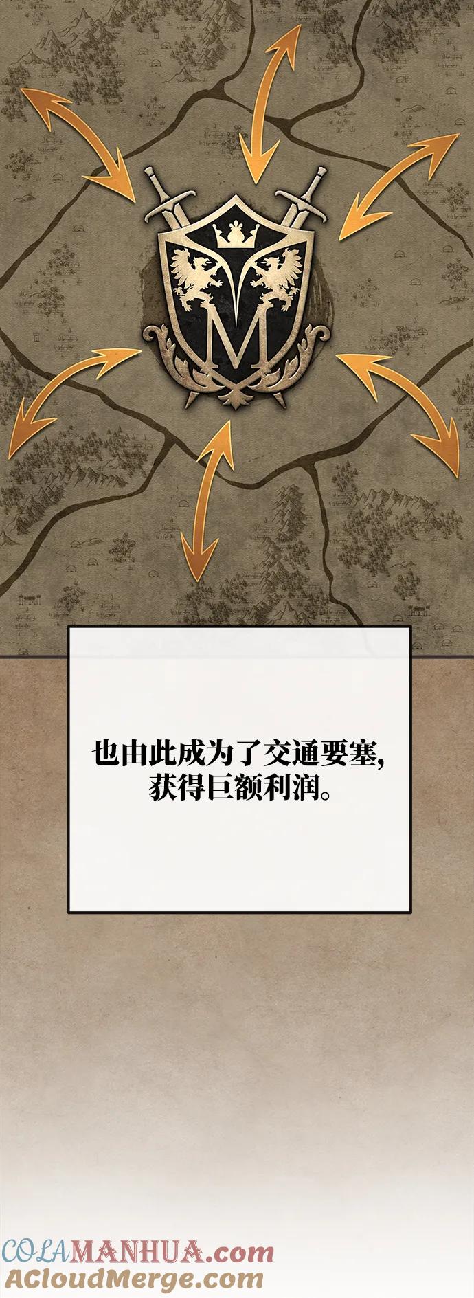 游戏最强搅局者 [第23话] 煽情剧好难（1） 第34页