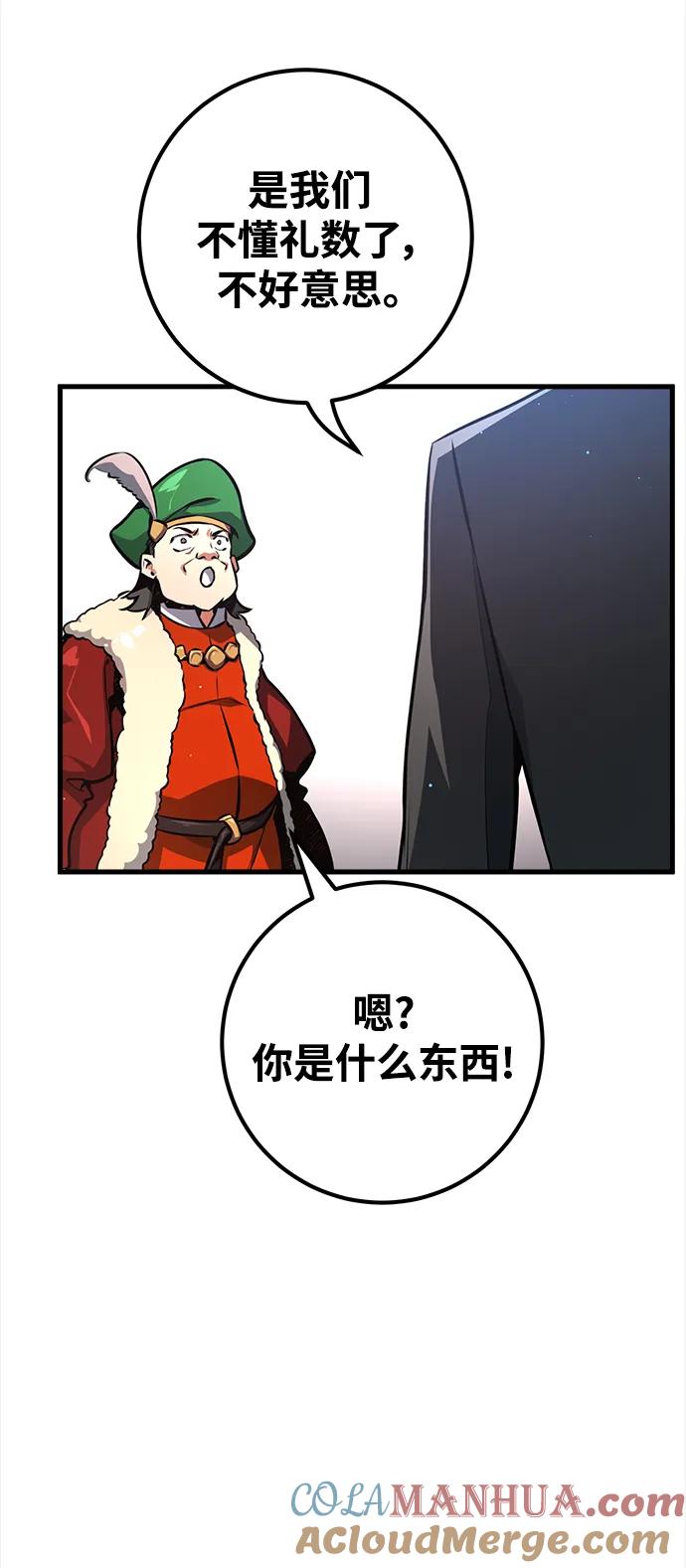 游戏最强搅局者 [第23话] 煽情剧好难（1） 第40页