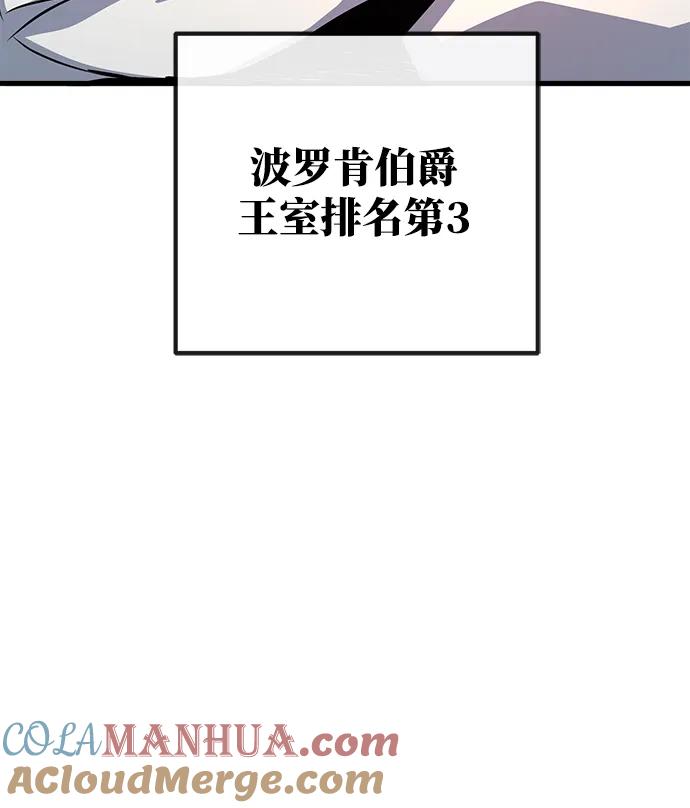游戏最强搅局者 [第23话] 煽情剧好难（1） 第94页