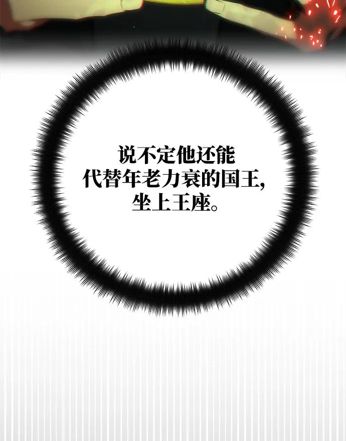 游戏最强搅局者 [第23话] 煽情剧好难（1） 第87页