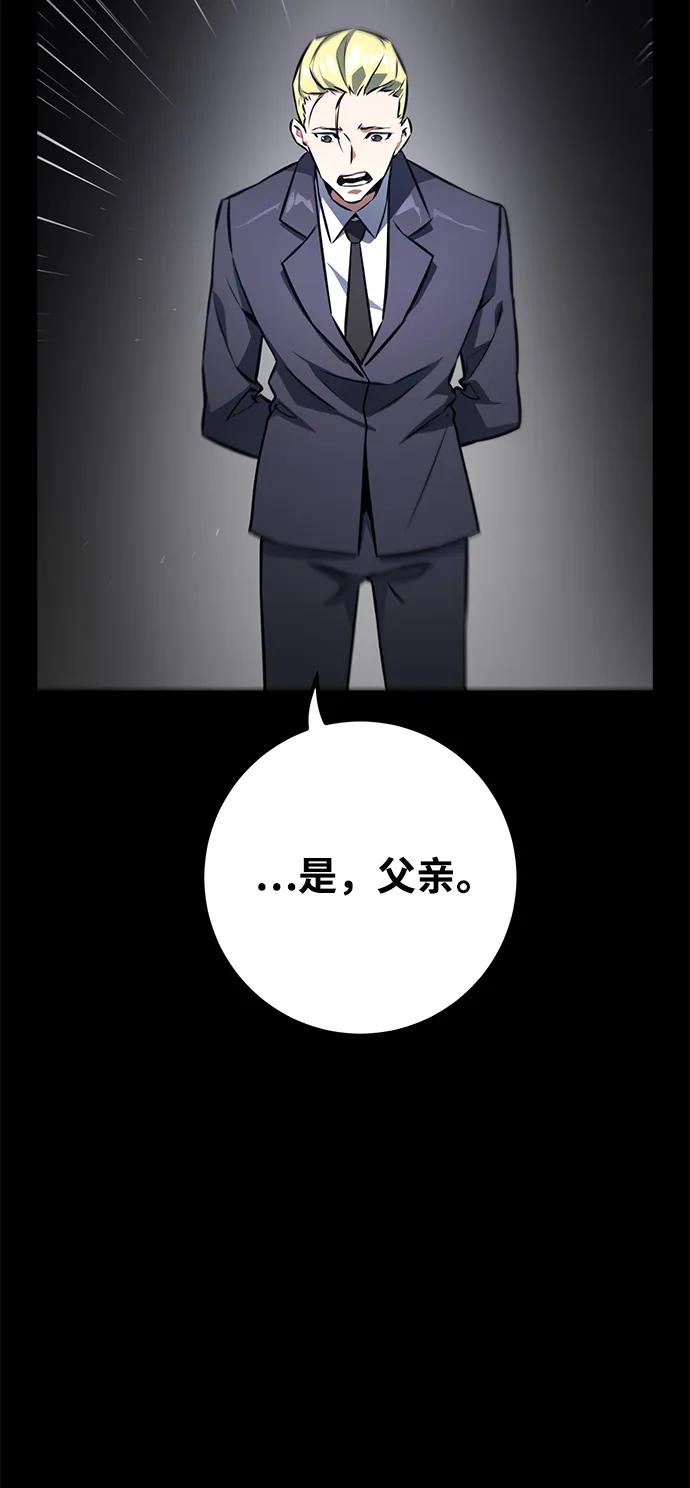 游戏最强搅局者 [第23话] 煽情剧好难（1） 第59页