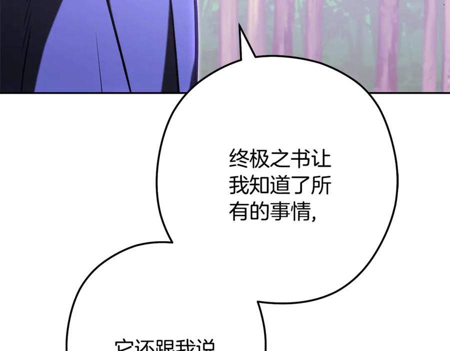 重启地下城 第239话 你就是器皿 第79页