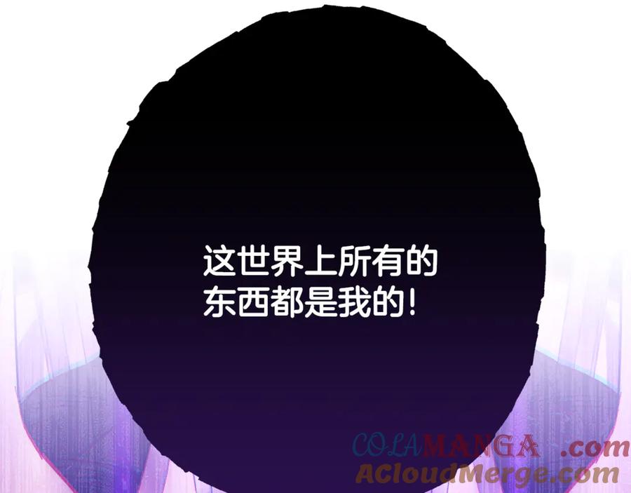 重启地下城 第239话 你就是器皿 第81页
