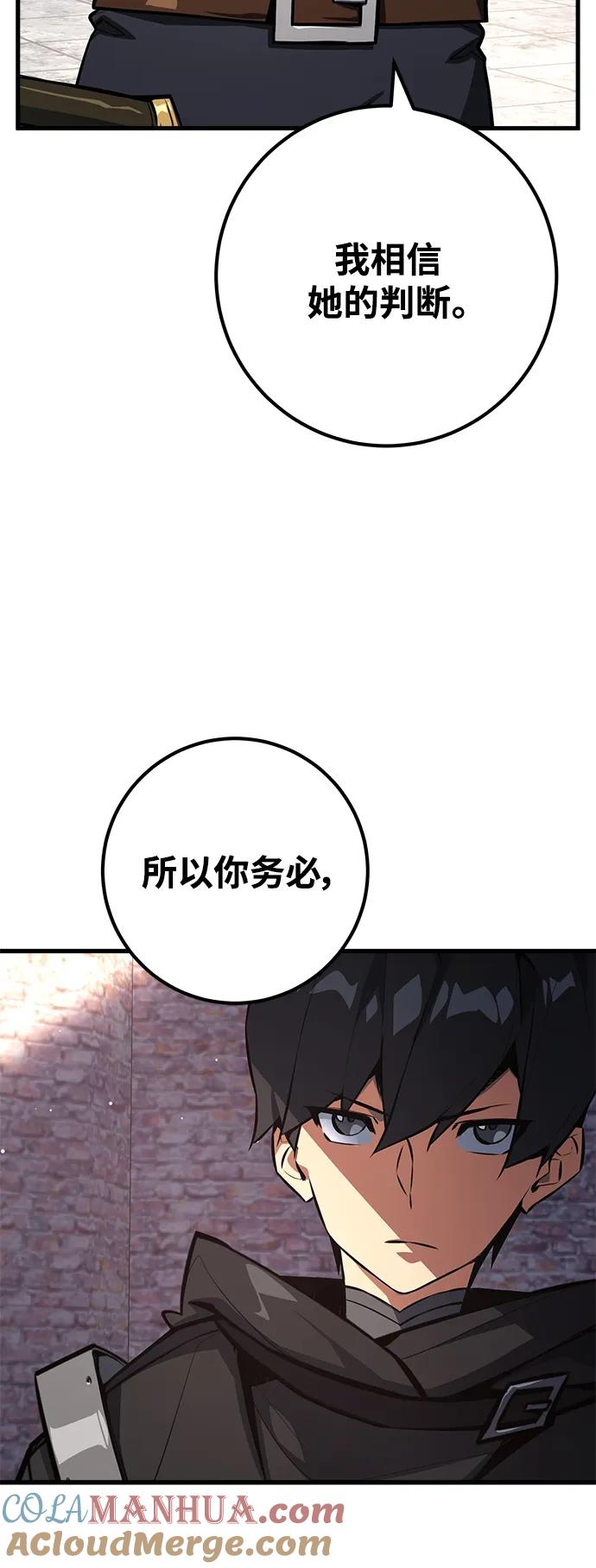游戏最强搅局者 [第24话] 煽情剧好难（2） 第49页