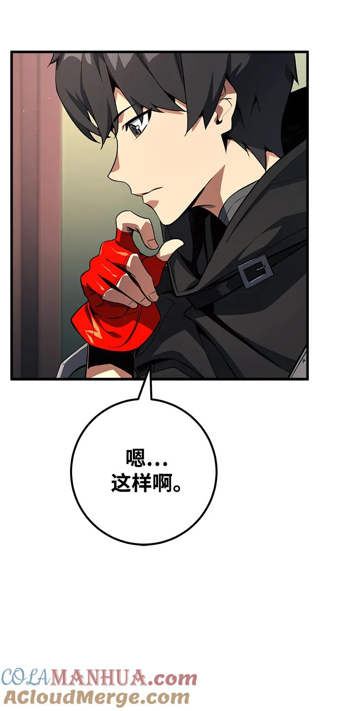 游戏最强搅局者 [第24话] 煽情剧好难（2） 第22页