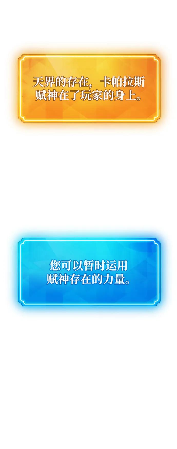 游戏最强搅局者 [第24话] 煽情剧好难（2） 第60页