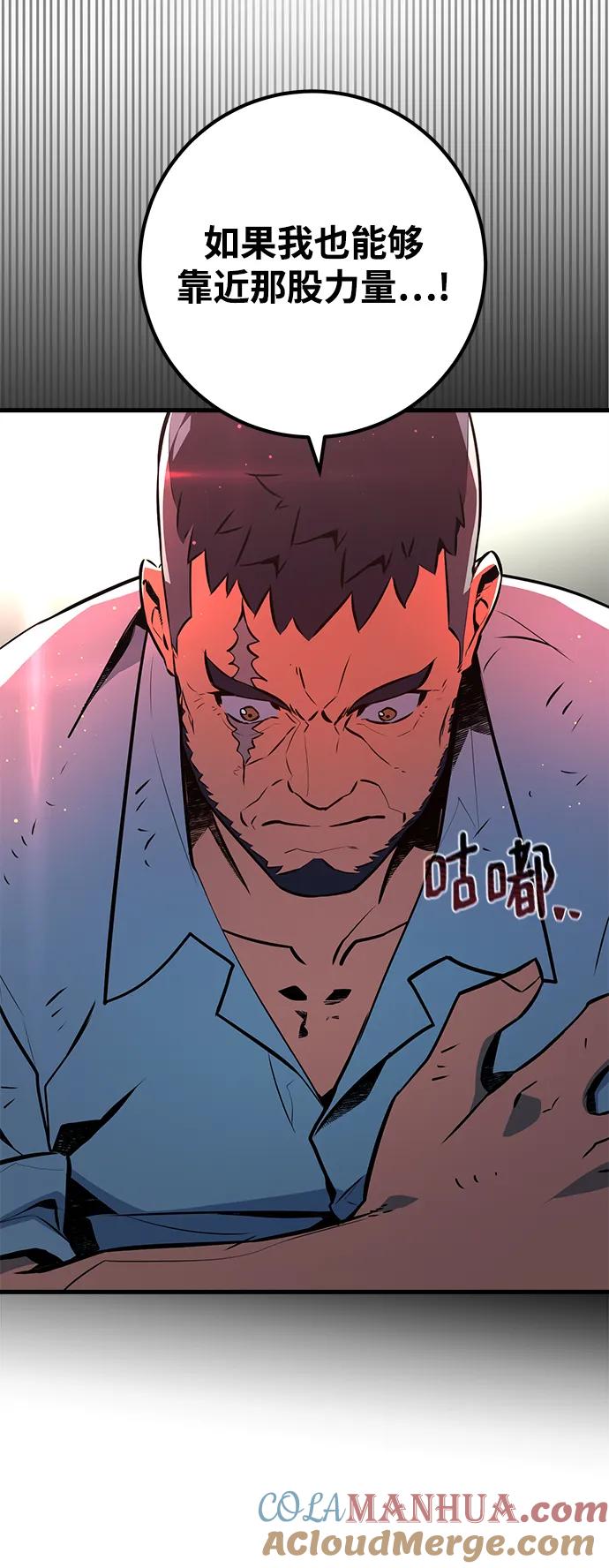 游戏最强搅局者 [第25话] 煽情剧好难（3） 第65页