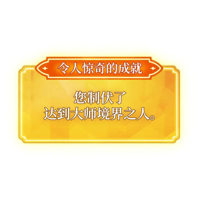 游戏最强搅局者 [第25话] 煽情剧好难（3） 第44页