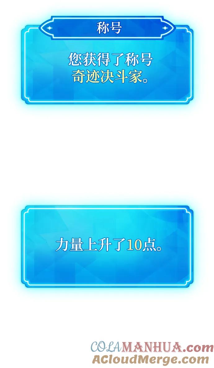 游戏最强搅局者 [第25话] 煽情剧好难（3） 第45页