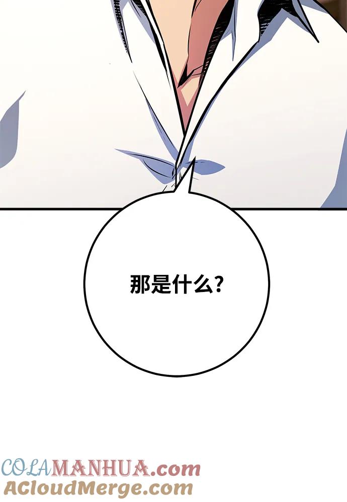 游戏最强搅局者 [第25话] 煽情剧好难（3） 第77页