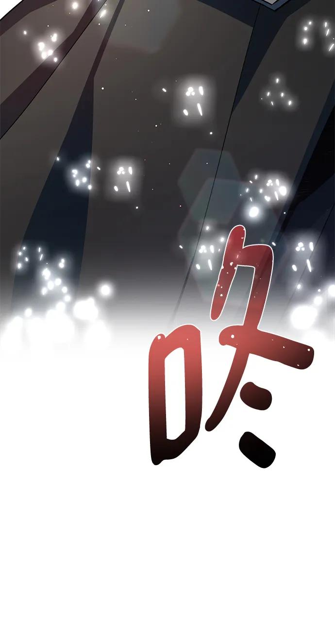 游戏最强搅局者 [第25话] 煽情剧好难（3） 第118页