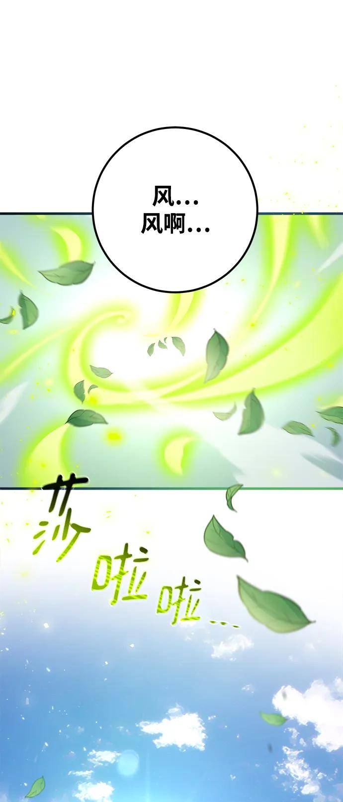 游戏最强搅局者 [第25话] 煽情剧好难（3） 第63页