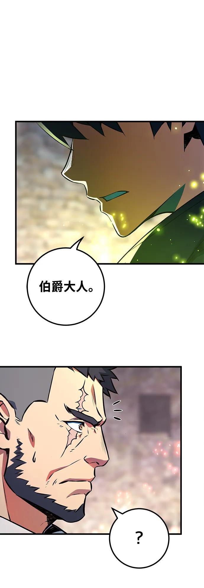 游戏最强搅局者 [第25话] 煽情剧好难（3） 第23页