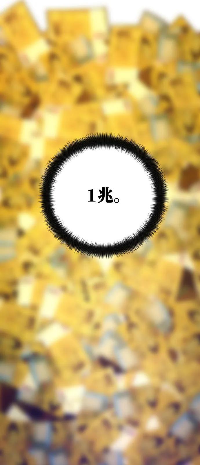 游戏最强搅局者 [第26话] 煽情剧好难（4） 第92页