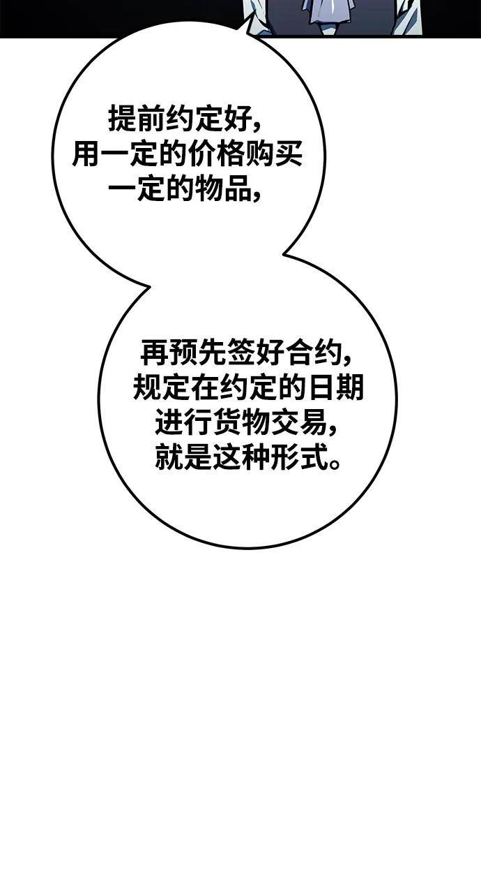 游戏最强搅局者 [第26话] 煽情剧好难（4） 第68页