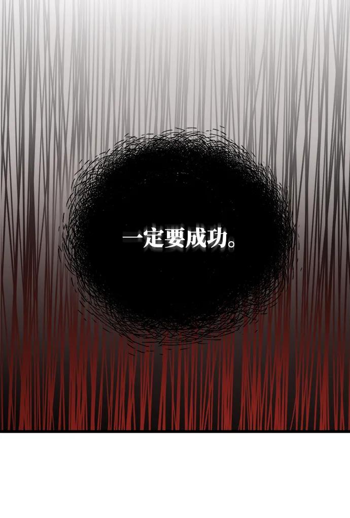 游戏最强搅局者 [第26话] 煽情剧好难（4） 第96页