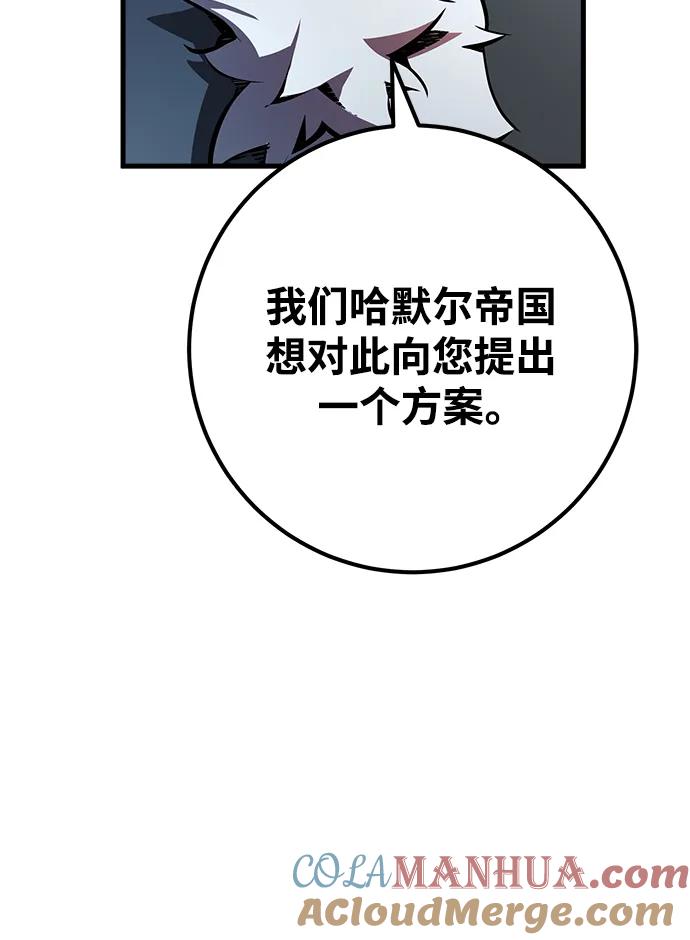 游戏最强搅局者 [第26话] 煽情剧好难（4） 第41页