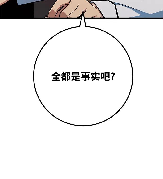 游戏最强搅局者 [第26话] 煽情剧好难（4） 第23页