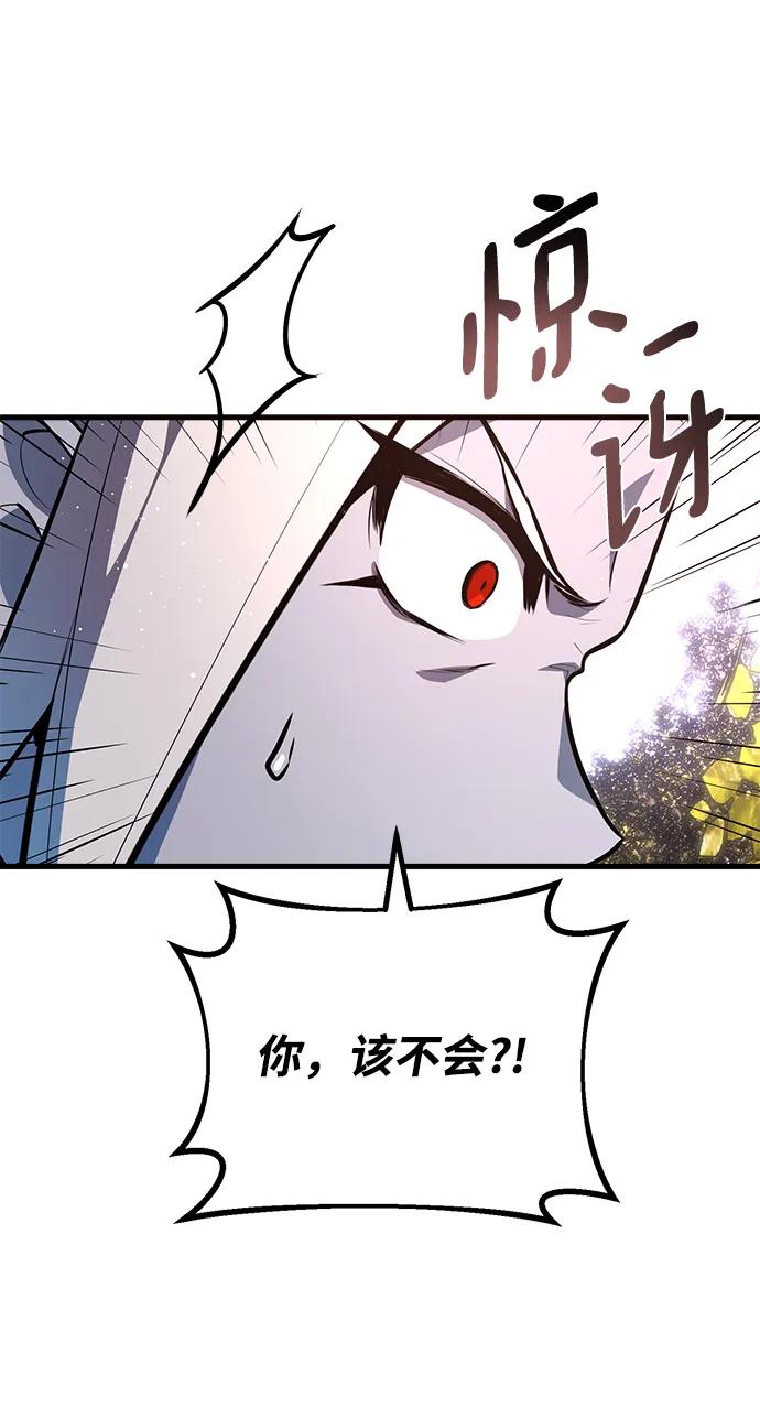 游戏最强搅局者 [第27话] 煽情剧好难（5） 第68页