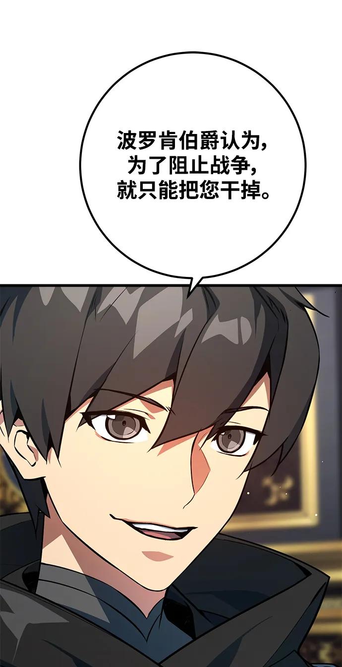 游戏最强搅局者 [第27话] 煽情剧好难（5） 第26页