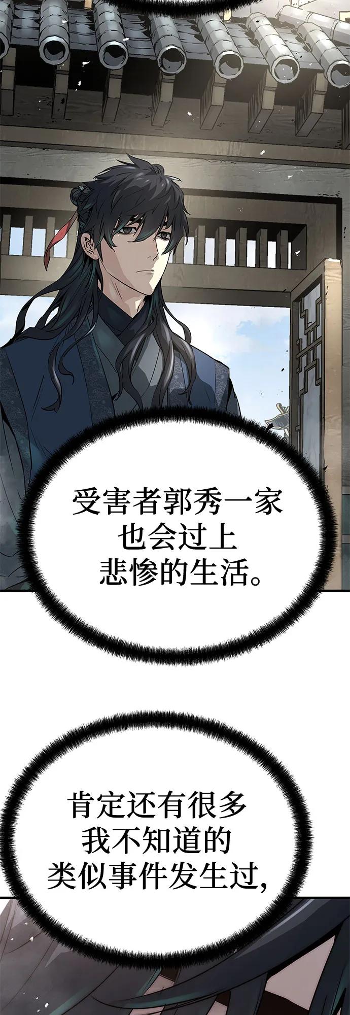 绝对回归 第28话 第23页