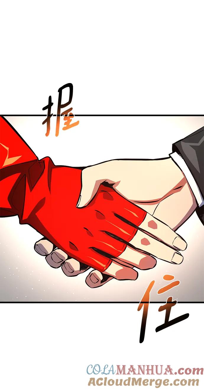 游戏最强搅局者 [第27话] 煽情剧好难（5） 第49页