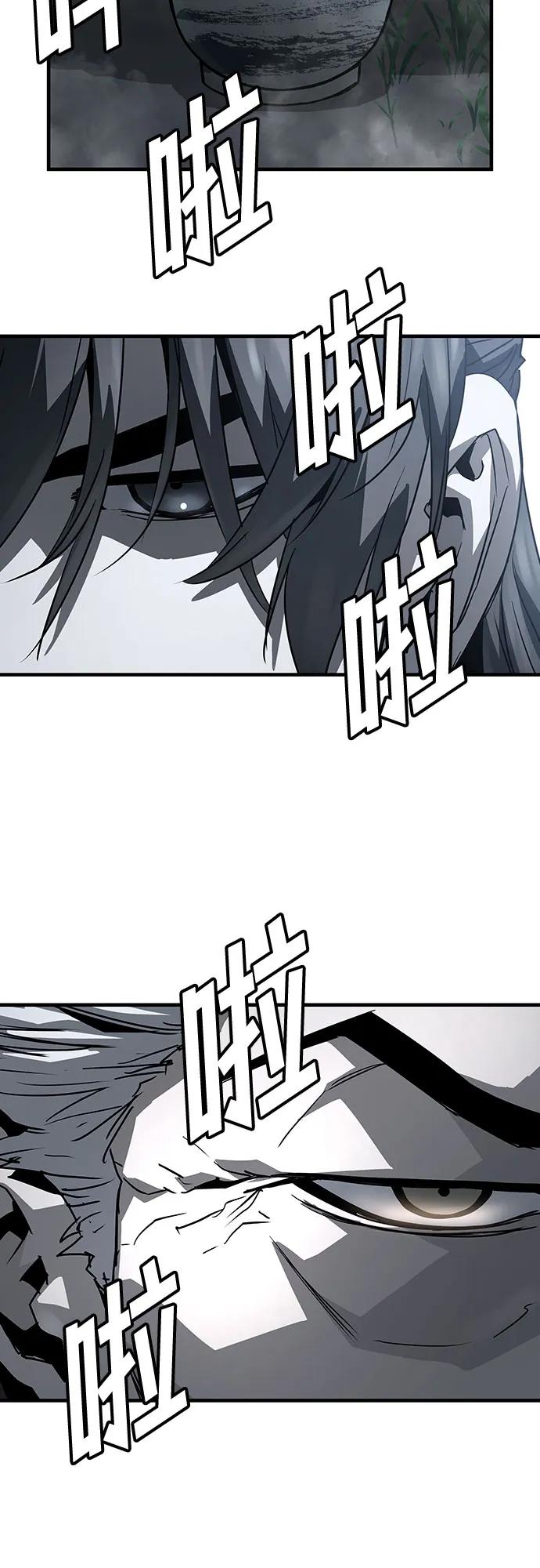 绝对回归 第28话 第59页